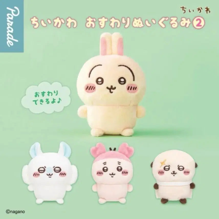 [BUNJANG] Momongga Sitting Plush 2nd Edition Sealed / 미개봉 모몽가 앉은누이 2탄