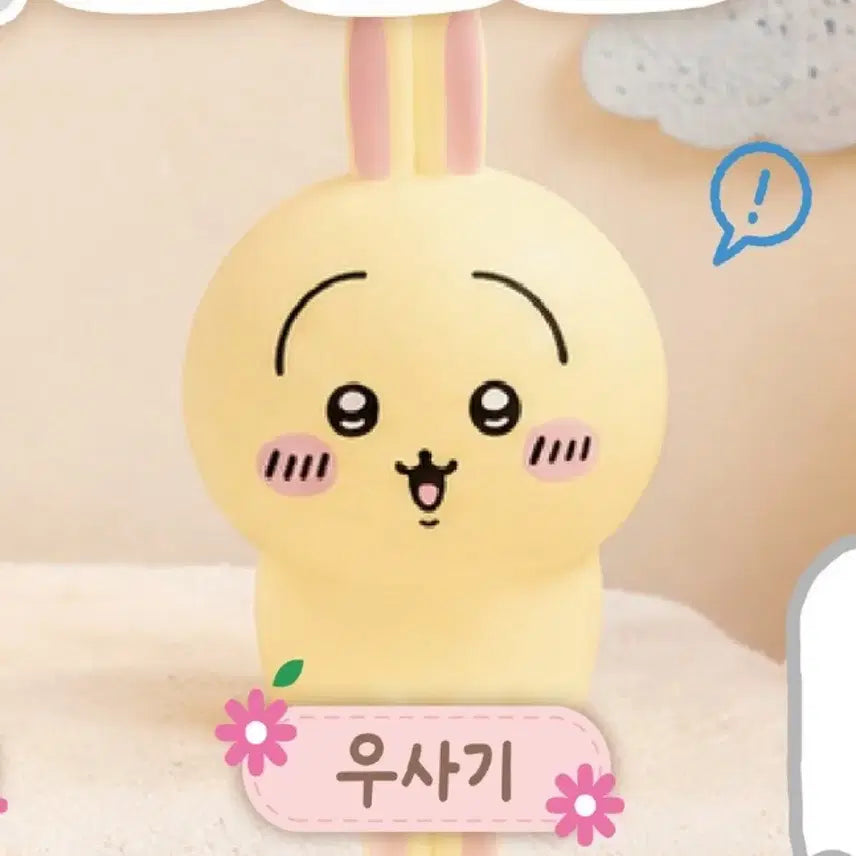 [BUNJANG] Usagi Usagi Chikawa Sofubi Face Mascot Gacha Figure / 미개봉) 우사기 치이카와 소프비 페이스 마스코트 가챠 피규어
