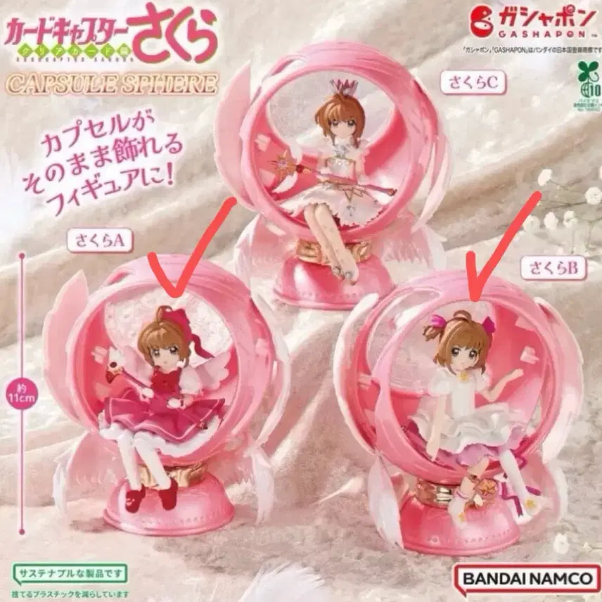 [BUNJANG] Cardcaptor Sakura Capsule Sphere Gacha Sakura A &amp; C Bundle (Sealed) / 카드캡터체리 캡슐 스피어 가챠 사쿠라A 사쿠라C 미개봉 일괄