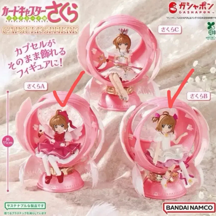 [BUNJANG] Cardcaptor Sakura Capsule Sphere Gacha Sakura A &amp; C Bundle (Sealed) / 카드캡터체리 캡슐 스피어 가챠 사쿠라A 사쿠라C 미개봉 일괄