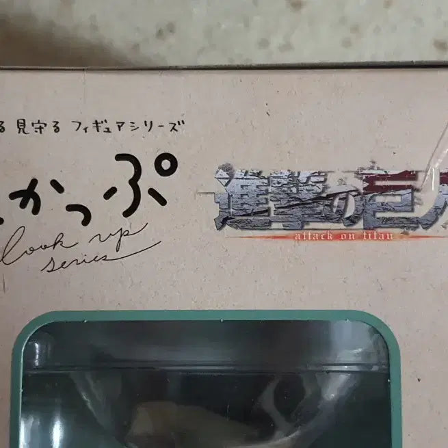 [BUNJANG] Attack on Titan Levi Ackerman Clean-Up Look Up Vol. 2 Special Offer (POB) Figure / 특전O)진격의 거인 청소 리바이 룩업 2탄