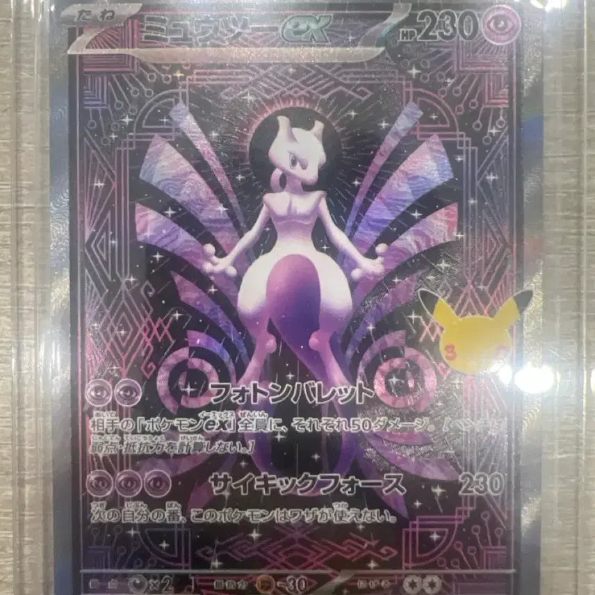 [BUNJANG] Mewtwo 30th Anniversary Japanese Version / 30주년 뮤츠 일판