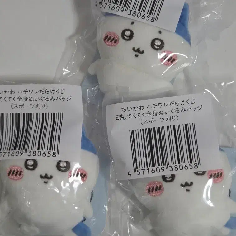 [BUNJANG] Chiikawa Hachiware "Sports Cut" Figure / 치이카와 하치와레 쿠지 E상 스포츠머리 스포츠컷 하치와레 다라케