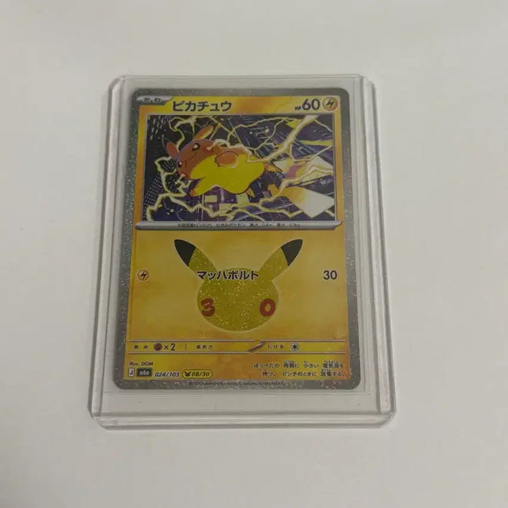 [BUNJANG] Pokemon 30th Anniversary Pikachu Card / [일판]포켓몬30주년 피카츄 8번 판매합니다