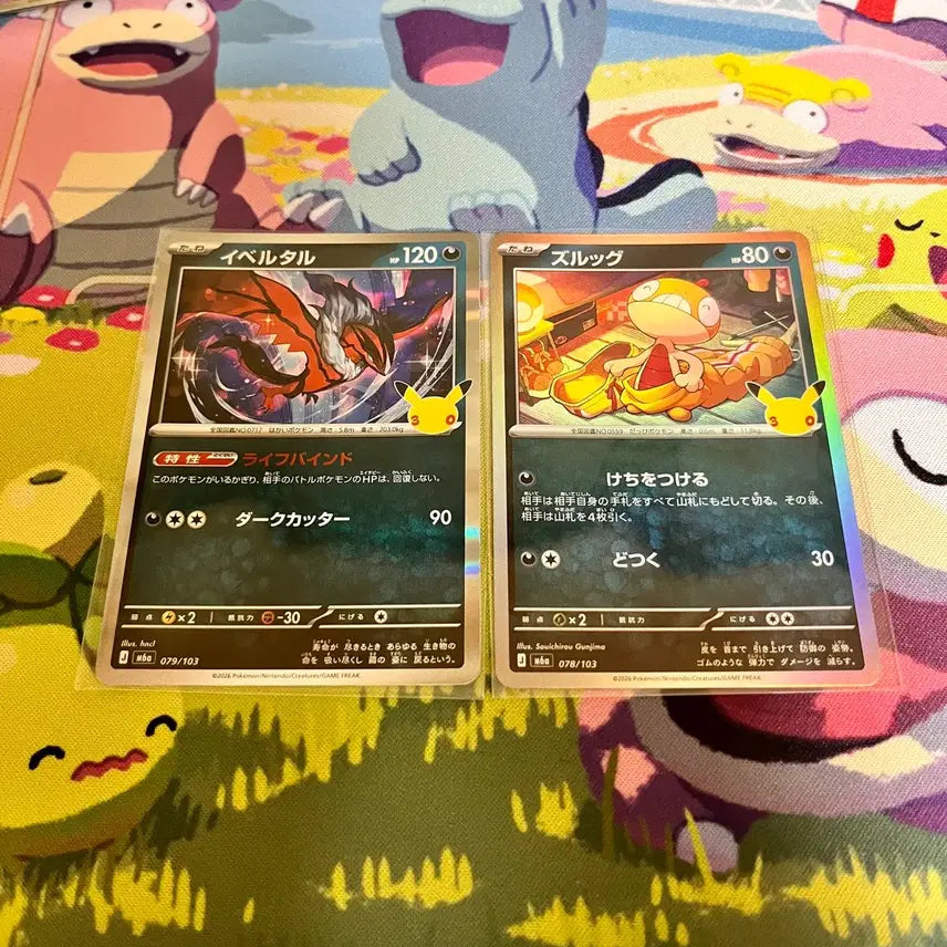 [BUNJANG] Pokemon Card Japanese 30th Anniversary Yveltal/Golisopod / 포켓몬카드일판) 30주년 이벨타르/곤율랭