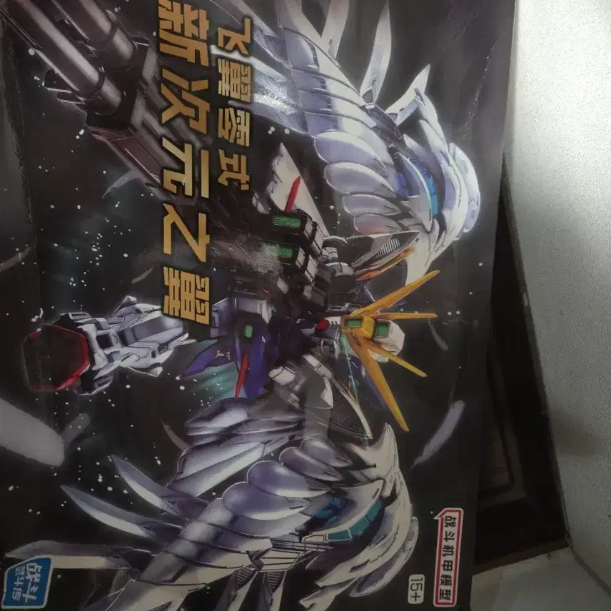 [BUNJANG] M.G.S.D. Wing Gundam Zero Model Kit / 대륙건담 mgsd 윙건담 제로