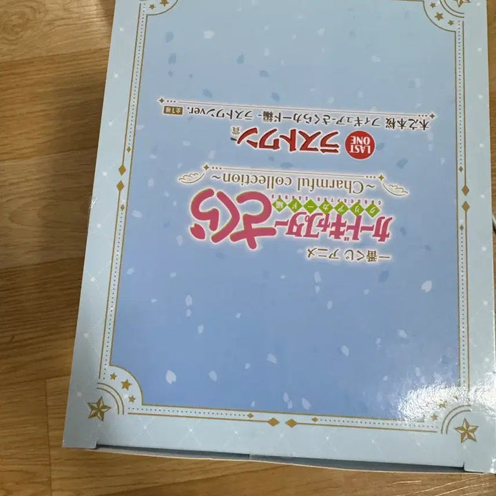 [BUNJANG] Cardcaptor Sakura Last One Prize Figure (Sealed) / 카드캡터 사쿠라 라스트원 (택포6.9