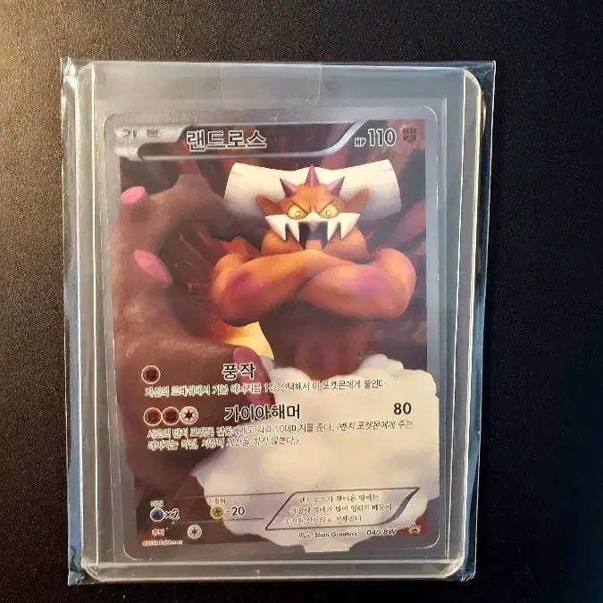 [BUNJANG] Pokemon BW Promo Landorus Card / 포켓몬카드 BW 프로모 랜드로스 sr
