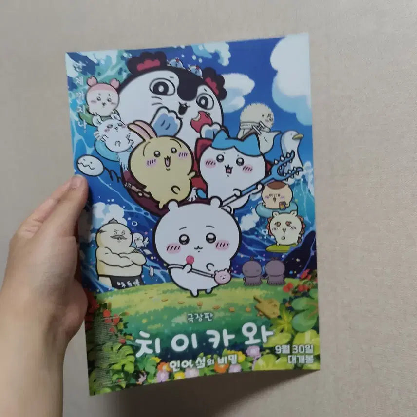 [BUNJANG] The Deer King "Innocent World" Pamphlet &amp; Mini Poster Set / 극장판 치이카와 인어섬의 비밀 팜플렛 리플렛 미니 포스터