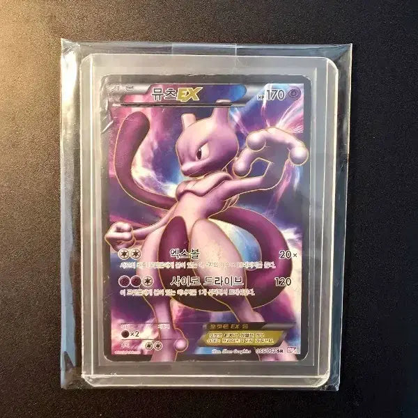 [BUNJANG] Pokemon Card 2011 BW Series Mewtwo SR / 포켓몬카드 2011년 고대 BW SR 뮤츠 SR