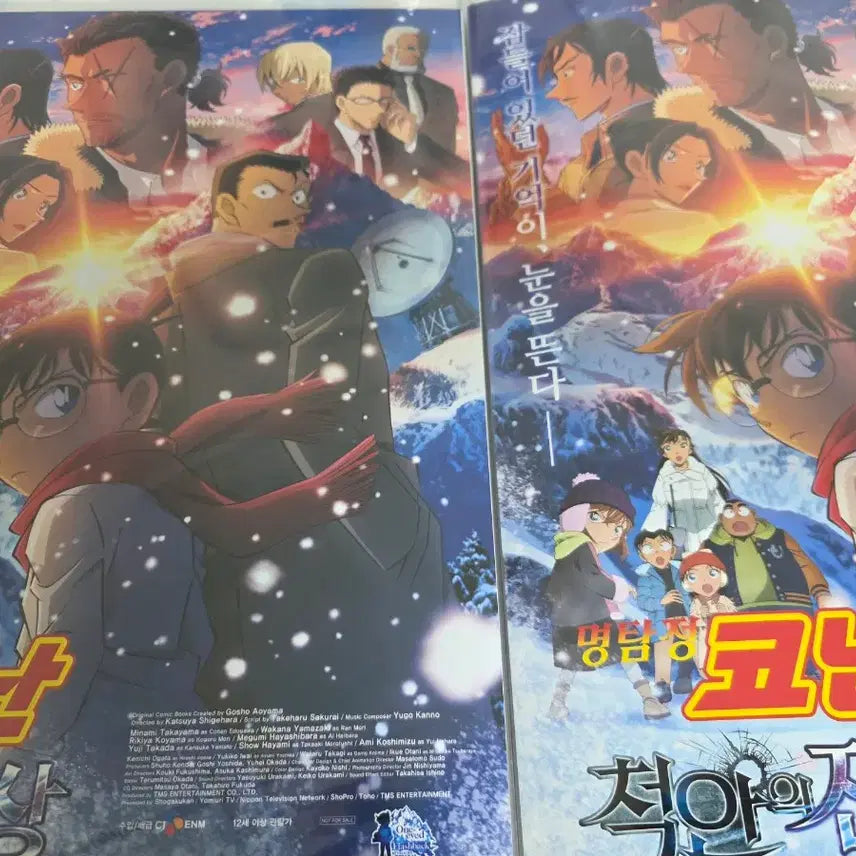 [BUNJANG] Detective Conan: The Million-dollar Pentagram Main Poster / 명탐정 코난 척안의 잔상 메인 포스터