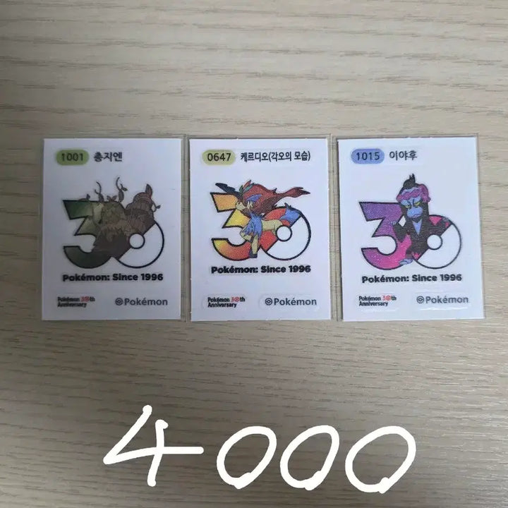 [BUNJANG] Pokemon 30th Anniversary Logo Sticker / 포켓몬 30주년 로고 띠부씰 판매