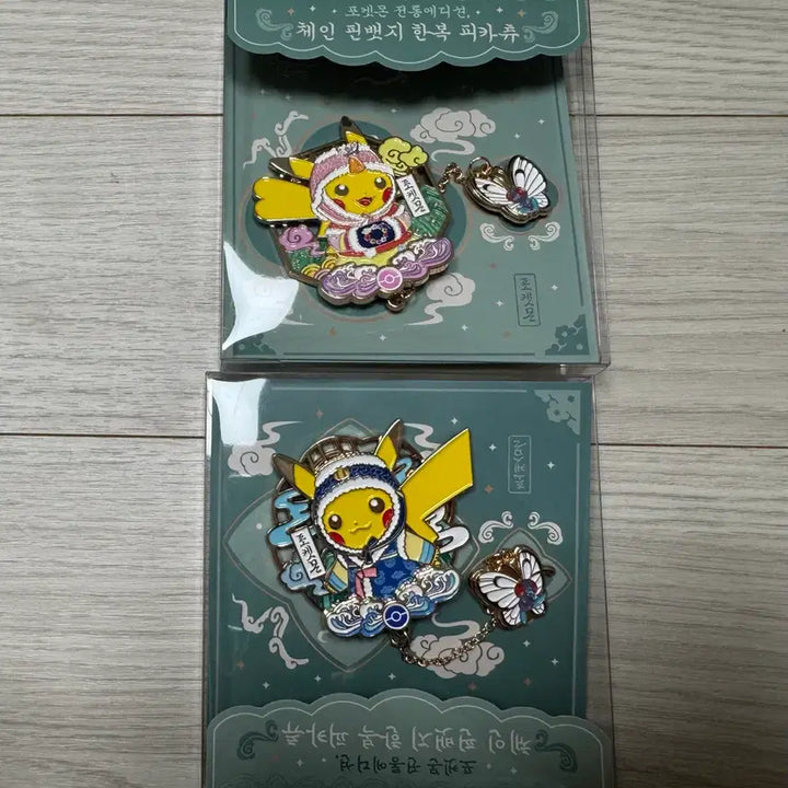 [BUNJANG] Pokemon Highker Ground Gofung Edition Chibi Pikachu Hanbok Chain Pin Badge Set / 포켓몬스터 하이커 그라운드 고풍 상점 고풍에디션 체인 핀뱃지 한복 피카츄