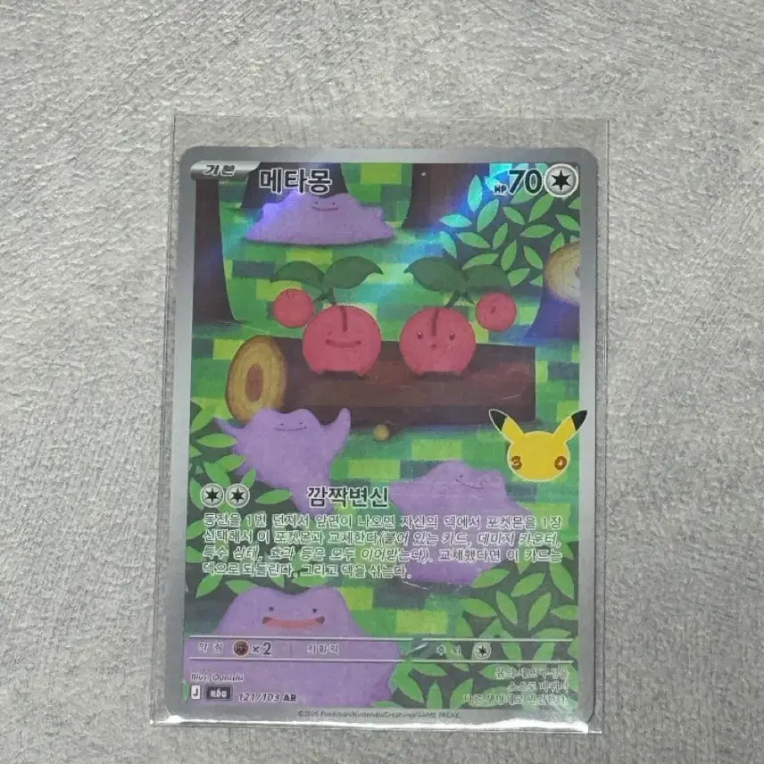 [BUNJANG] 30th Anniversary Ditto AR Card / 30주년 메타몽 AR
