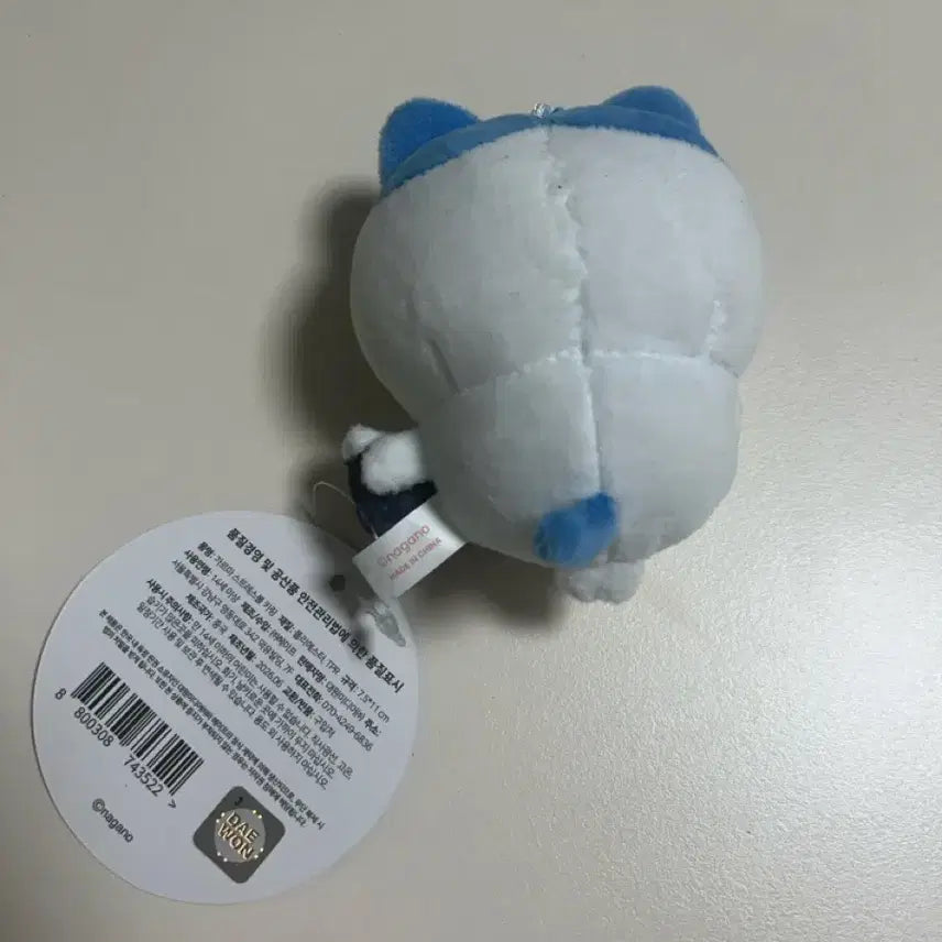[BUNJANG] Hachiwara Stress Ball Keychain / (새상품) 하치와레 스트레스볼 키링