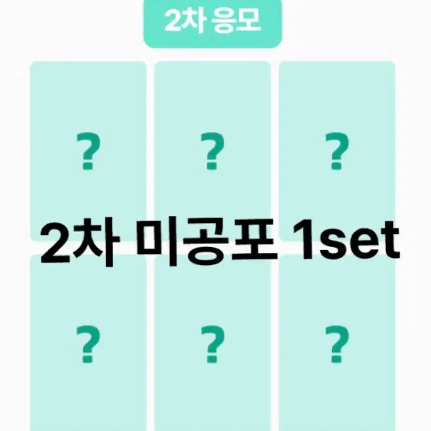 [BUNJANG] NCT WISH ISPY 2nd Mini Album Ver. Berries POB Set / 엔시티위시 ISPY 아이스파이 2차 이차 슴스 베리즈 미공포 1set