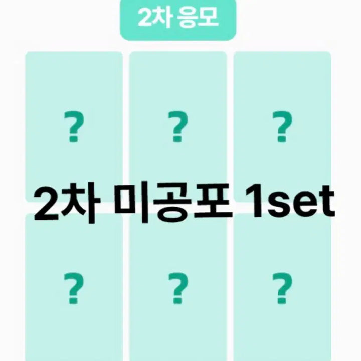 [BUNJANG] NCT WISH ISPY 2nd Mini Album Ver. Berries POB Set / 엔시티위시 ISPY 아이스파이 2차 이차 슴스 베리즈 미공포 1set