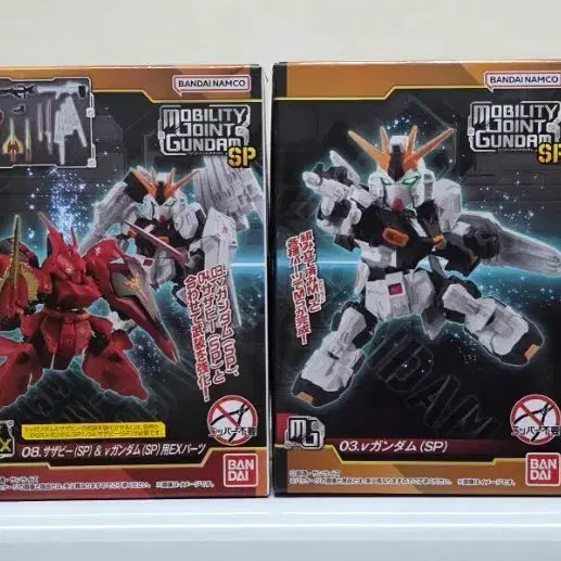 [BUNJANG] Bandai Mobility Joint SP New Gundam &amp; Sazabi Bundle Set / 건담 미개봉 반다이 모빌리티조인트 SP 뉴건담 사자비 팝니다