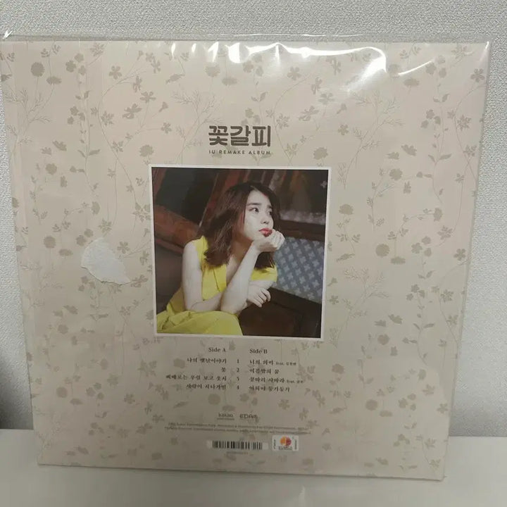 [BUNJANG] IU "Flower Bookmark" LP (Sealed) / [미개봉] 아이유 꽃갈피 LP