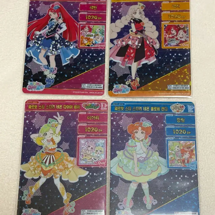 [BUNJANG] AIFREE Ring 1st Edition Quartet Star Starry Neon 4-Star Set / 아이프리 링1탄 콰르텟 스타 스타리 네온 4성 세트 판매합니다!
