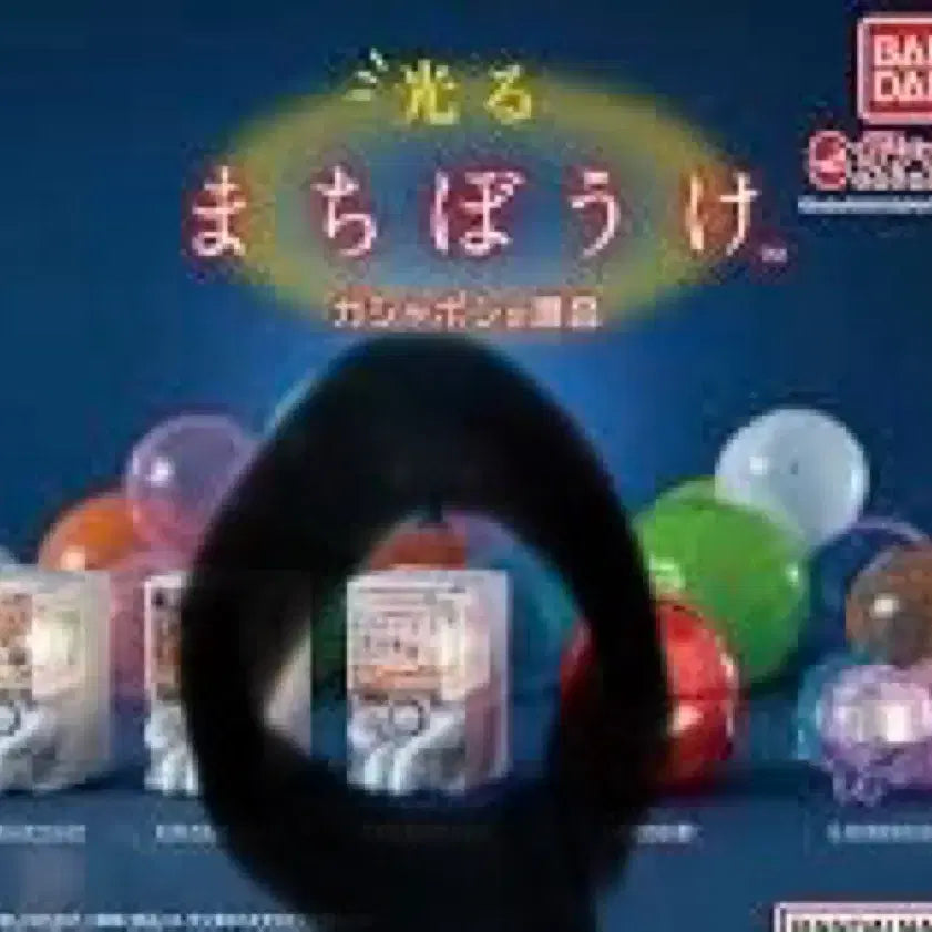 [BUNJANG] Bandai Machiboke Light Gachapon Machine Toy / 반다이 마치보우케 라이트 가챠기계 판매