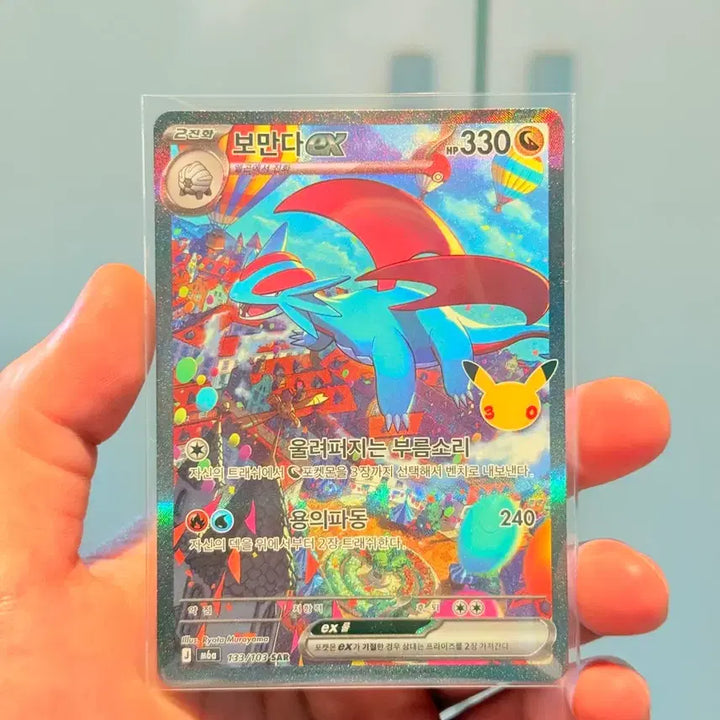 [BUNJANG] 30th Anniversary VOMANDA SAR S-Class Card / 30주년 보만다 sar S급