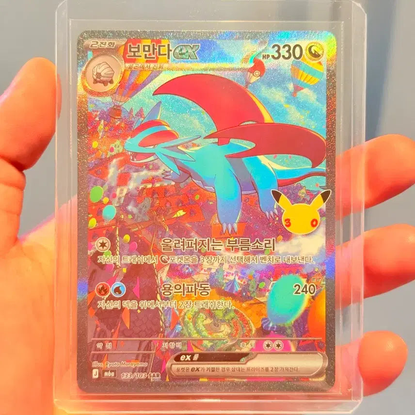 [BUNJANG] 30th Anniversary VOMANDA SAR S-Class Card / 30주년 보만다 sar S급