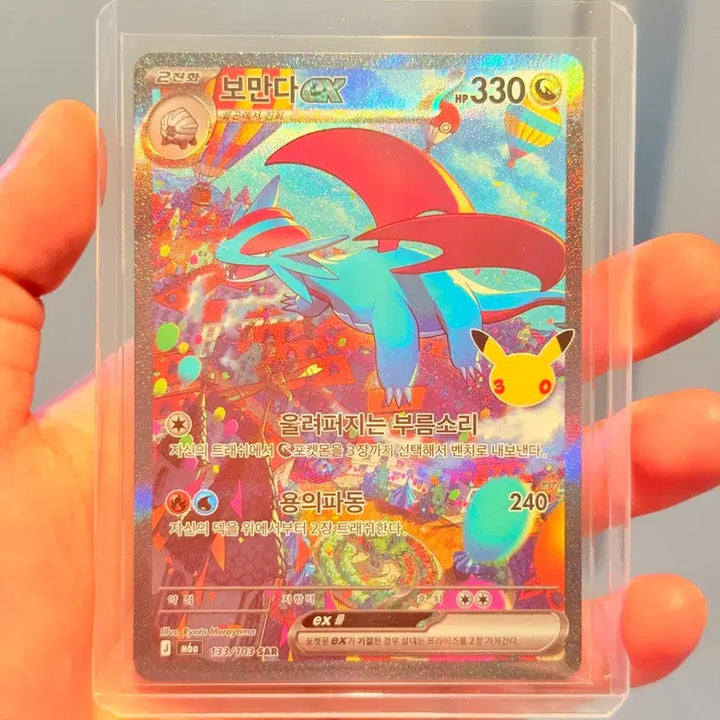 [BUNJANG] 30th Anniversary VOMANDA SAR S-Class Card / 30주년 보만다 sar S급