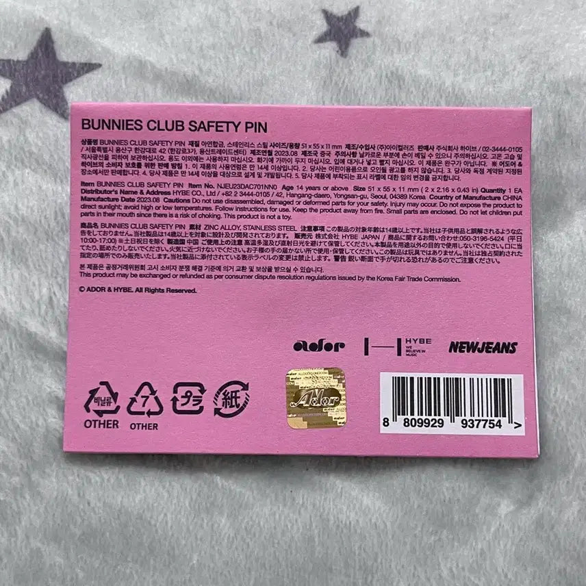 [BUNJANG] NewJeans Safety Pin / 뉴진스 세이프티 핀