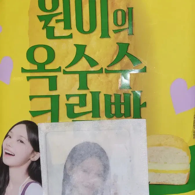 [BUNJANG] Wonyoung&
