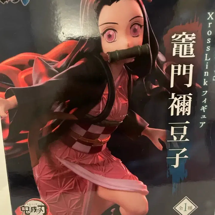 [BUNJANG] Demon Slayer Nezuko Sega Figure (Sealed) / (미개봉) 귀멸의 칼날 세가 네즈코 피규어 판매합니다