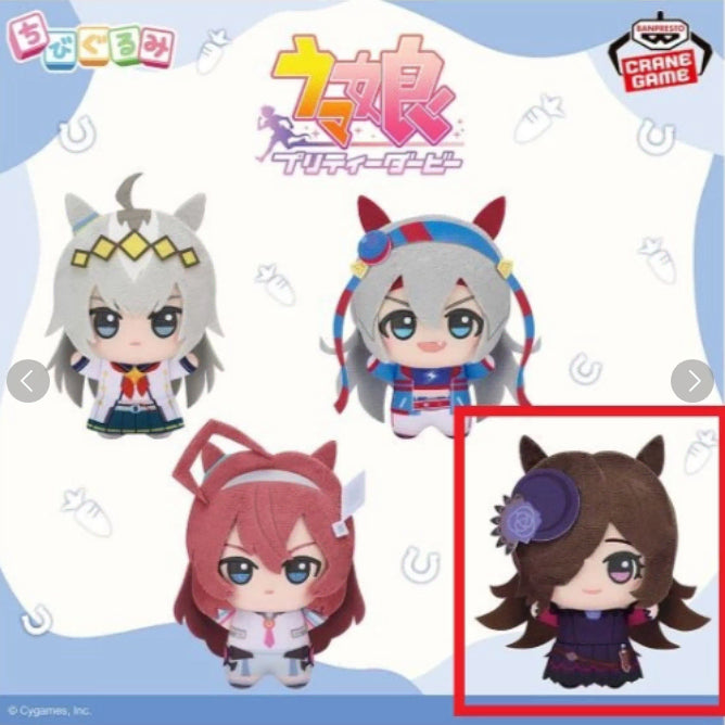 [BUNJANG] Uma Musume Rice Shower Chibi Plush / (정품, 미개봉) 우마무스메 라이스 샤워 치비구루미 인형