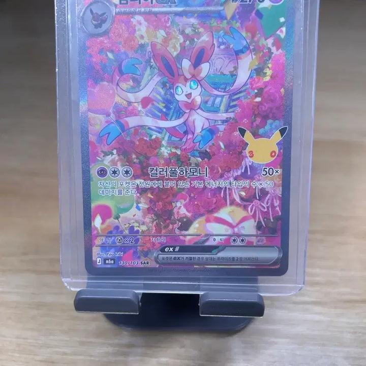 [BUNJANG] Pokemon Sylveon SAR 30th Anniversary / 포켓몬카드 님피아 sar 30주년