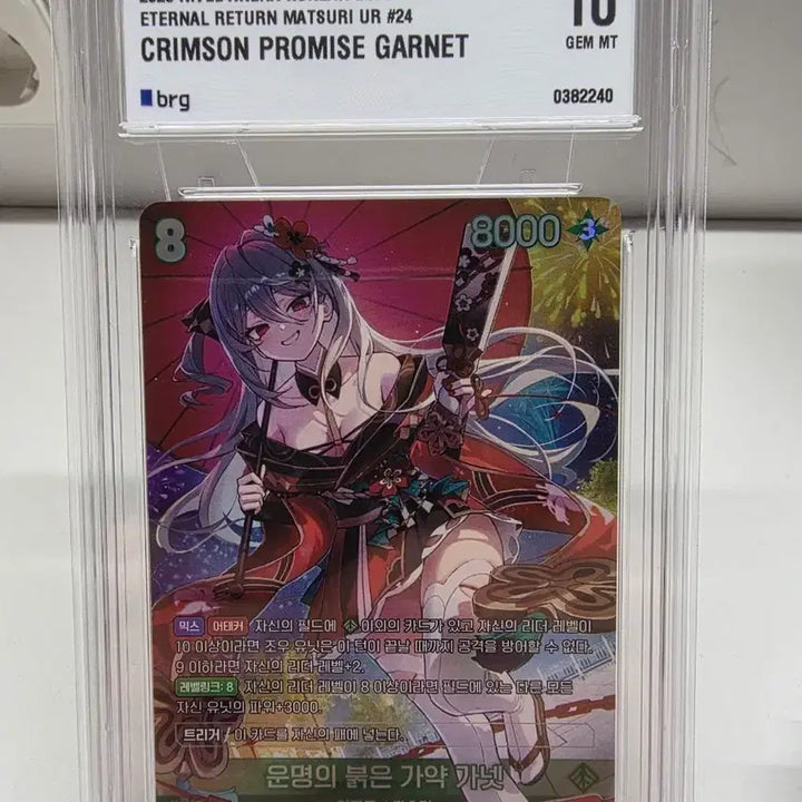 [BUNJANG] Nibel Arena Garnet UR BRG10 / 니벨아레나 가넷 ur brg10