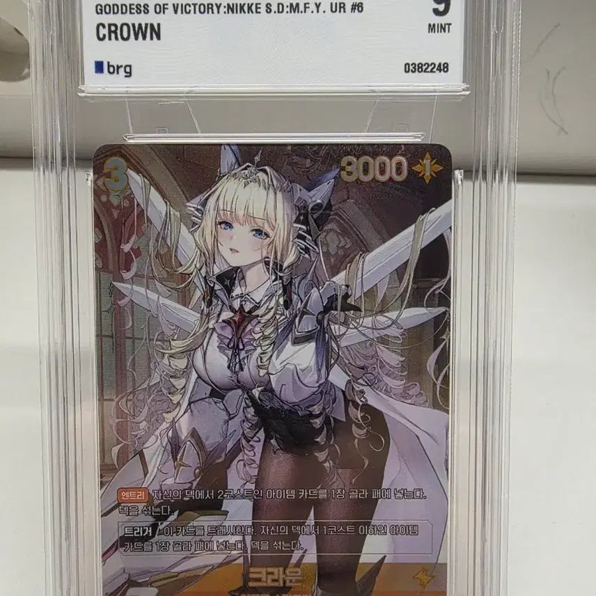 [BUNJANG] Nibel Arena Nike Crown UR brg9 / 니벨아레나 니케 크라운 ur brg9