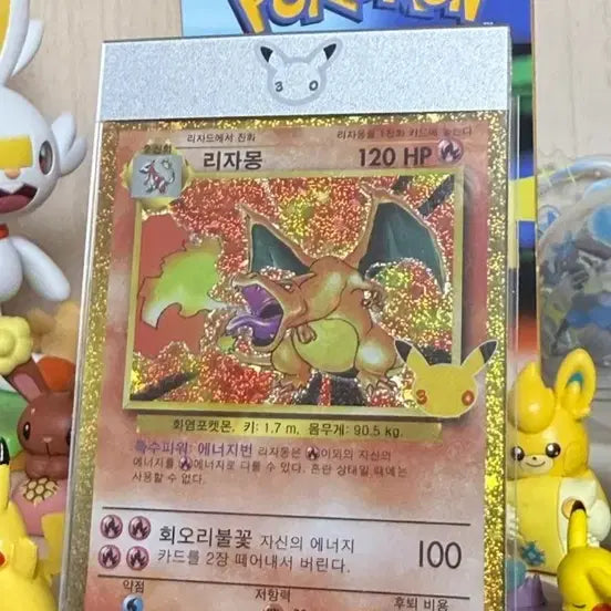 [BUNJANG] Pokemon 30th Anniversary Reissue Charizard Card / 포켓몬스터 30주년 복각 리자몽