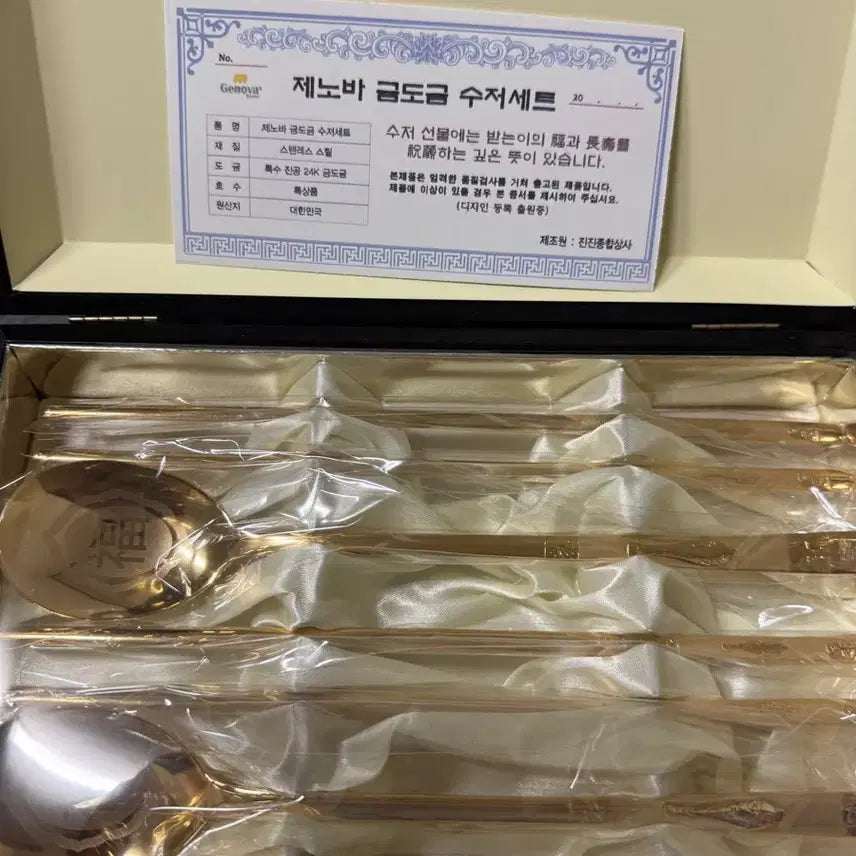[BUNJANG] Commemorative Cutlery Set for Multiple Blood Donors / 다회헌혈자 수저세트