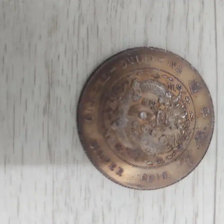 [BUNJANG] Guangxu Yuanbao Silver Coin / 광서원보