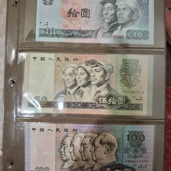 [BUNJANG] Chinese Yuan 4th &amp; 5th Series Uncirculated Banknote Sets / 중국 위안화(4차 및 5차-현행권) 미사용