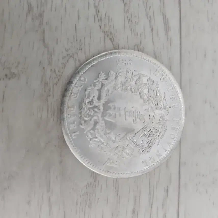 [BUNJANG] Daecheong Wonbo Silver Coin / 대청 원보