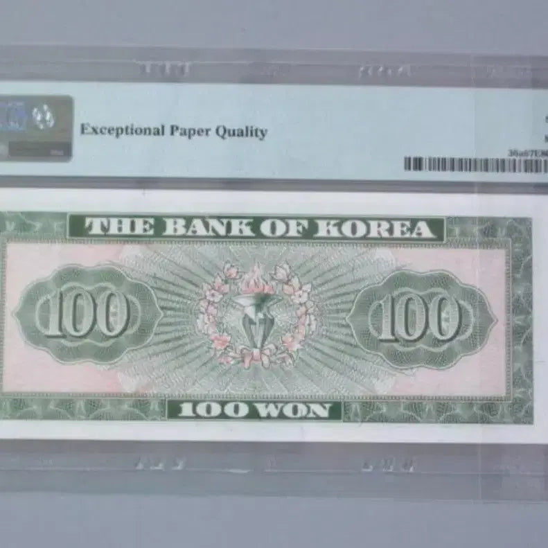 [BUNJANG] 1962 100 Won Banknote - PMG Graded 67 - Uncirculated / 영제.100원.1962년.PMG 67.고등급 완전미사용