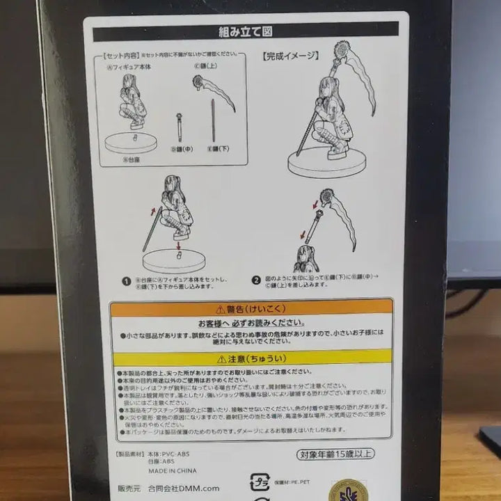 [BUNJANG] Death Note Misa A Prize Figure / 데스노트 a상 미사 피규어
