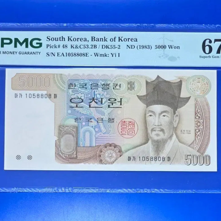 [BUNJANG] PMG Graded 67 Grade 5000 Won Banknote (3rd Edition) / 3차 오천원 PMG 67등급 지폐
