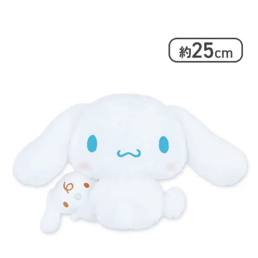 [BUNJANG] Sanrio Cinnamoroll Sitting Big Plush 25cm / 산리오 시나모롤 뒤돌아보기 업기 페어 Big 누이 25cm