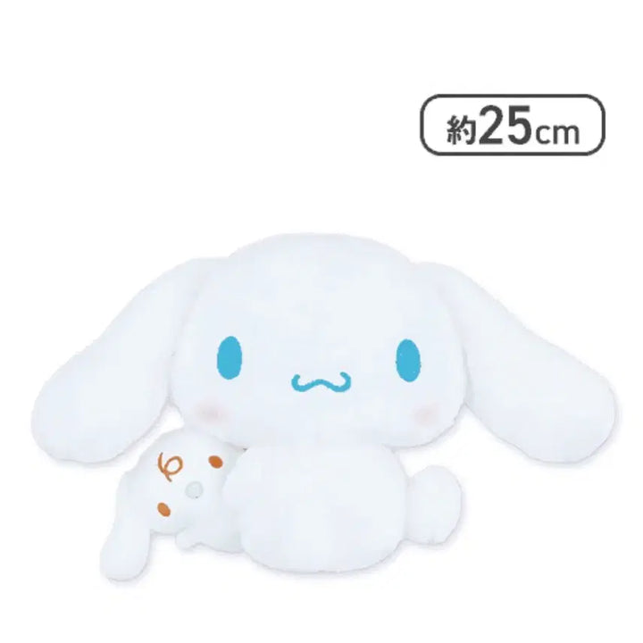 [BUNJANG] Sanrio Cinnamoroll Sitting Big Plush 25cm / 산리오 시나모롤 뒤돌아보기 업기 페어 Big 누이 25cm