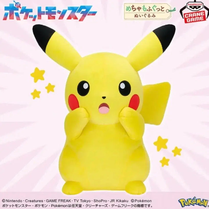 [BUNJANG] Pokemon Pikachu Surprise Version Plush Doll 37cm / (오늘만 할인)포켓몬스터 메챠모후굿토 봉제인형 피카츄 깜짝 놀란 ver. 37cm