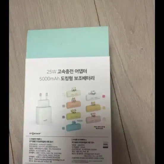 [BUNJANG] IVE MiniV Cherry Power Bank Set / 아이브 미니브 체리 보조배터리 세트