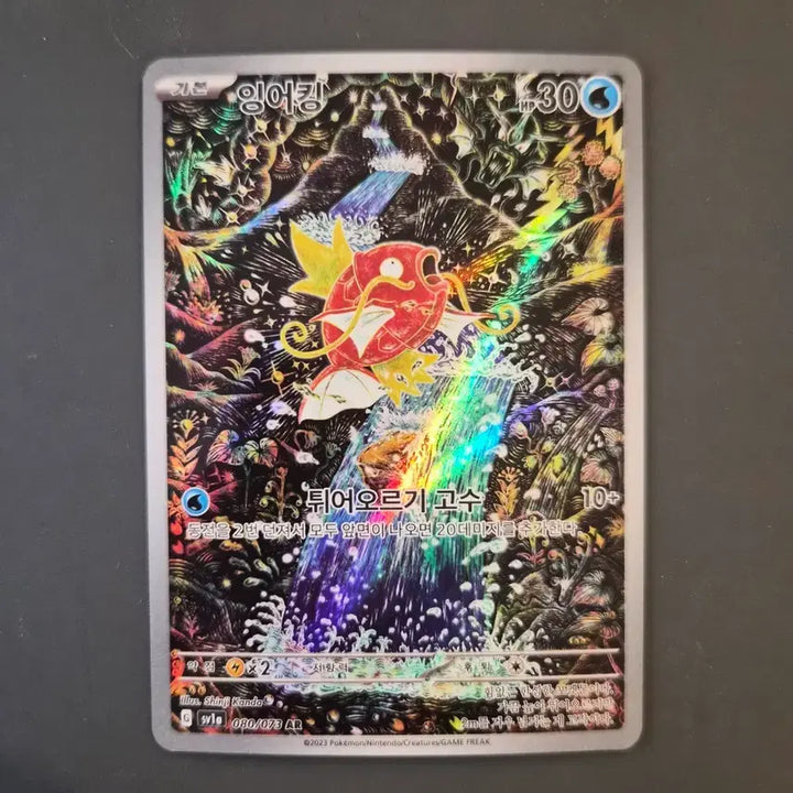[BUNJANG] Pokemon Magikarp AR Original Shinjikanda / 포켓몬카드 잉어킹ar 오리지널 신지칸다