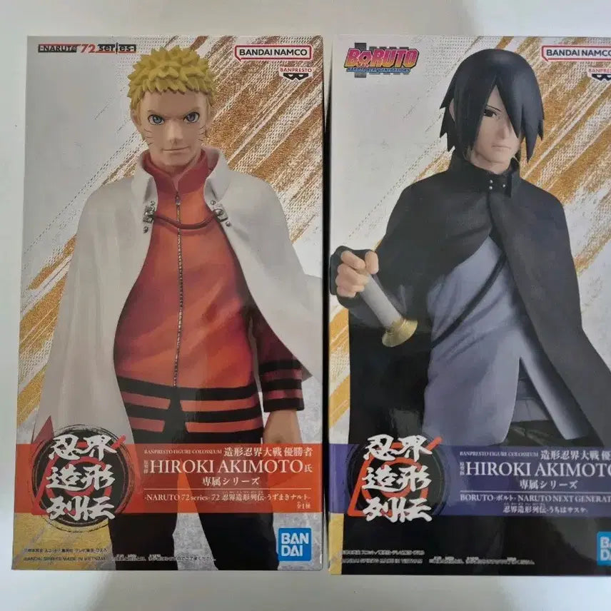 [BUNJANG] Naruto Sasuke Figure Set (Sealed) / (미개봉) 나루토 사스케 피규어 세트