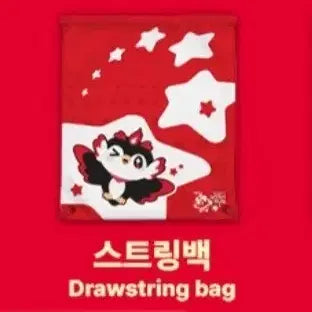 [BUNJANG] T1 Wishrun Marathon String Bag / 티원 T1 위시런 마라톤 스트링백